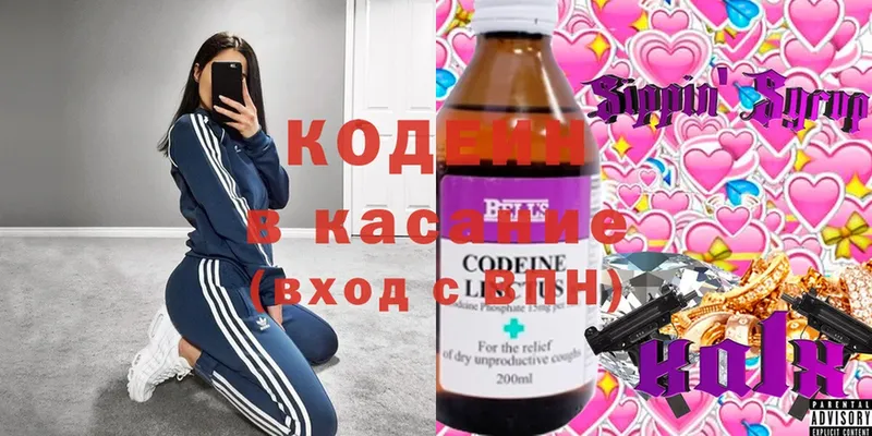 Кодеиновый сироп Lean Purple Drank  где найти наркотики  Нолинск 